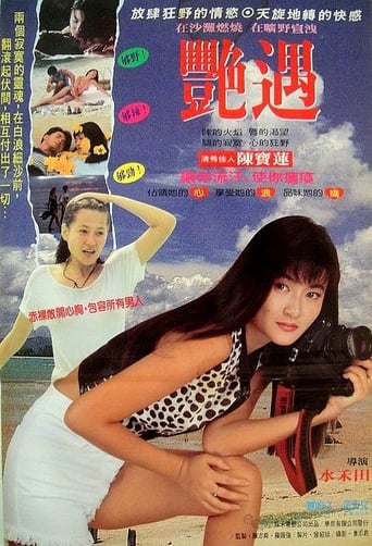 دانلود فیلم A Sudden Love 1995