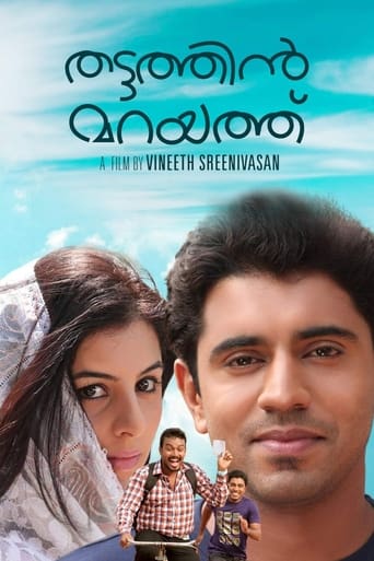 دانلود فیلم Thattathin Marayathu 2012