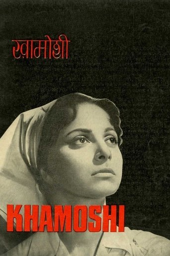 Khamoshi 1969