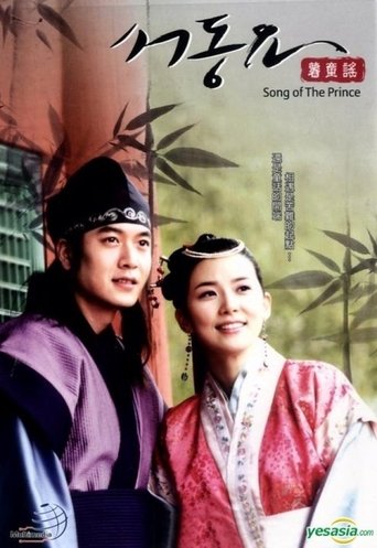 دانلود سریال Ballad of Seo-dong 2005