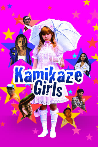 Kamikaze Girls 2004