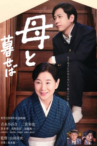 دانلود فیلم Nagasaki: Memories of My Son 2015