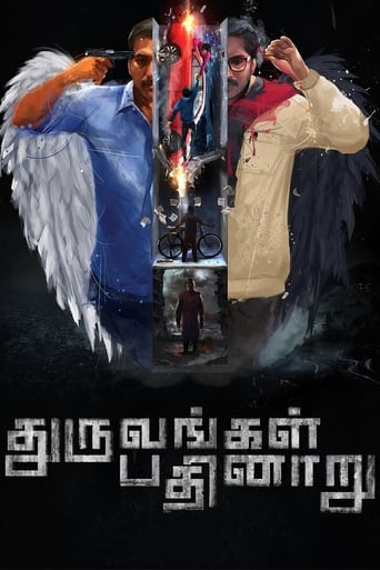 Dhuruvangal Pathinaaru 2016