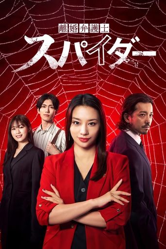 دانلود سریال Rikon Bengoshi Spider 2024