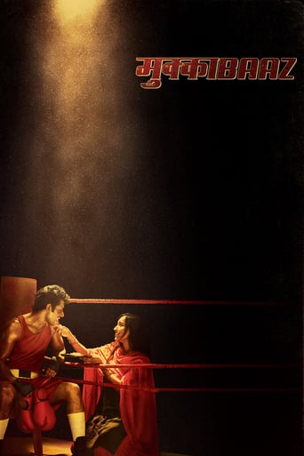 Mukkabaaz 2017 (شگفت انگیز)