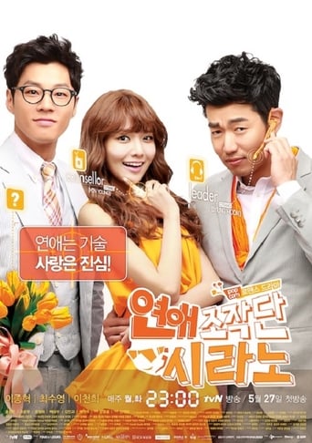 دانلود سریال Dating Agency: Cyrano 2013 (آژانس دوستی سیرانو)