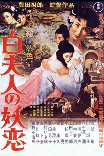 دانلود فیلم The Legend of the White Serpent 1956