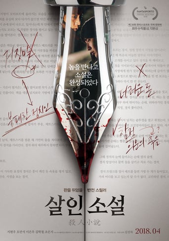 True Fiction 2018 (داستان واقعی)