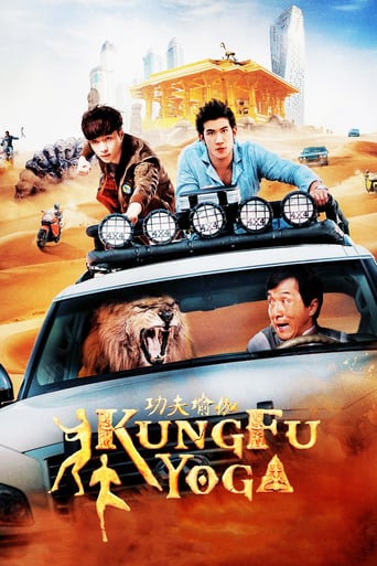 Kung Fu Yoga 2017 (یوگای کونگ‌فو)