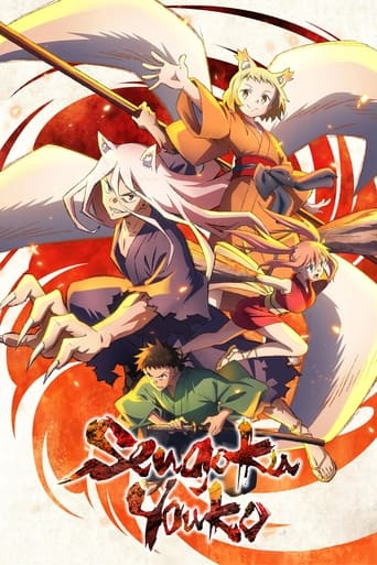 دانلود سریال Sengoku Youko 2024