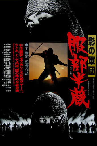 Shadow Warriors: Hattori Hanzo 1980