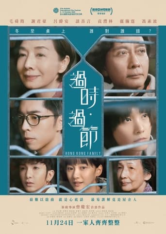 دانلود فیلم Hong Kong Family 2022 (Hong Kong Family)