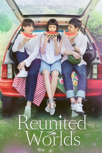 Reunited Worlds 2017 (دنیاهای بهم پیوسته)