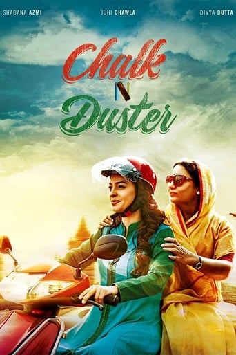 دانلود فیلم Chalk N Duster 2016 (گچ و تخته پاک کن) دوبله فارسی بدون سانسور