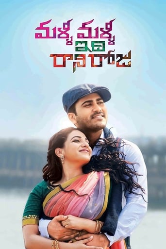 دانلود فیلم Malli Malli Idhi Rani Roju 2015