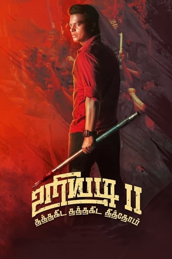 دانلود فیلم Uriyadi 2 2019