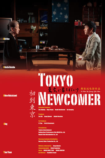 دانلود فیلم Tokyo Newcomer 2012 (غریبه ی در توکیو)