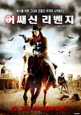 دانلود فیلم Calamity Jane's Revenge 2015