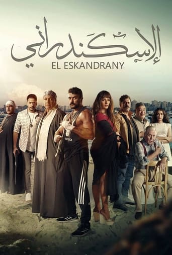 دانلود فیلم The Alexandrian 2024