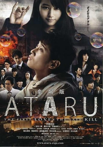 دانلود فیلم Ataru: The First Love & The Last Kill 2013