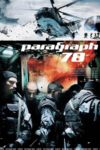 دانلود فیلم Paragraph 78: Film One 2007