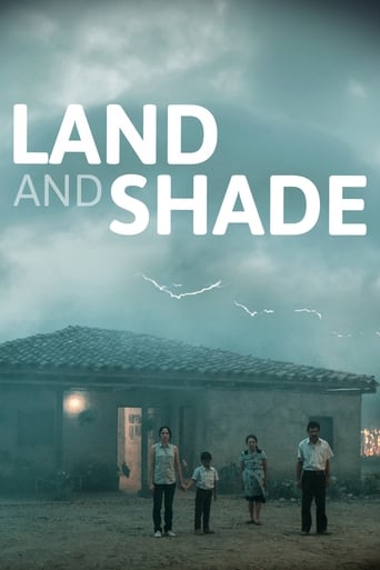 Land and Shade 2015 (زمین و سایه)