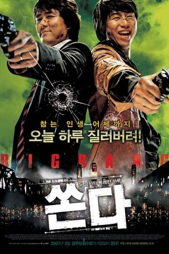 دانلود فیلم Big Bang 2007