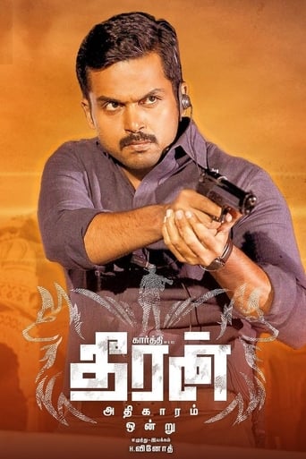 Theeran Adhigaaram Ondru 2017 (دلیر - فصل اول)