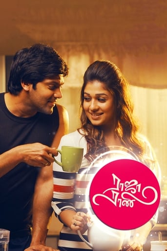 دانلود فیلم Raja Rani 2013