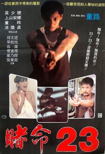 Blood Call 1988