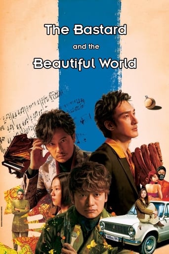 The Bastard and the Beautiful World 2018 (حرامزاده و جهانی زیبا)