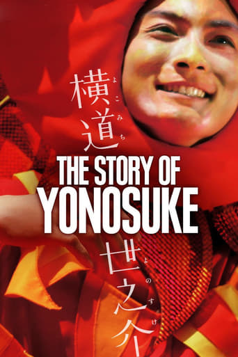 دانلود فیلم The Story of Yonosuke 2012