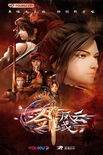 دانلود سریال The Legend of Sword Domain 2021