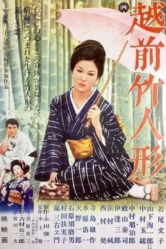 دانلود فیلم Bamboo Doll of Echizen 1963