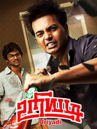 Uriyadi 2016