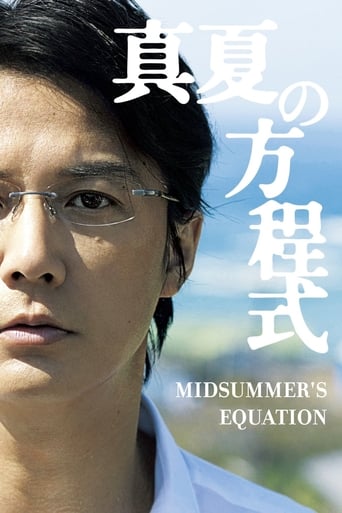 دانلود فیلم Midsummer's Equation 2013