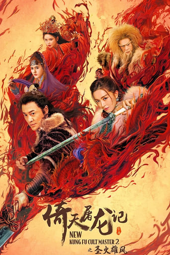 دانلود فیلم New Kung Fu Cult Master 2 2022 (استاد جدید فرقه کونگ فو 2)