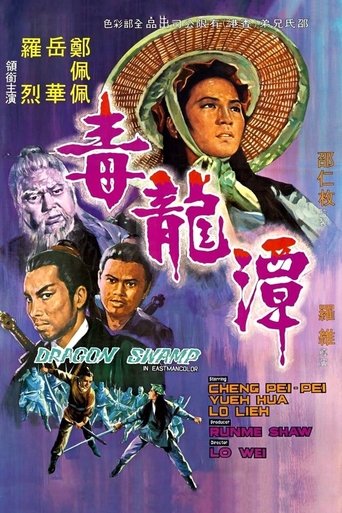 Dragon Swamp 1969
