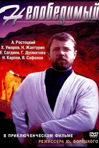 The Invincible 1983