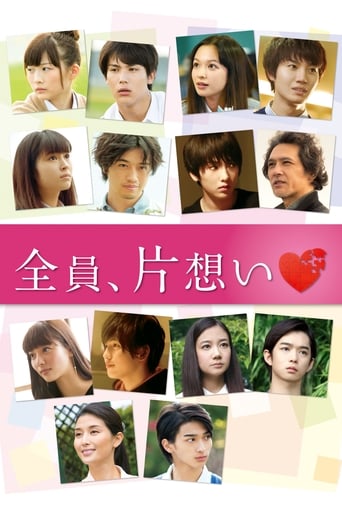 دانلود فیلم Unrequited Love 2016