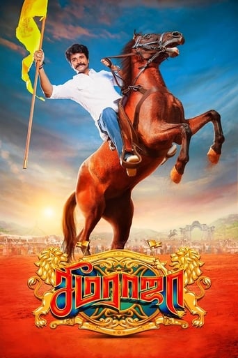 Seemaraja 2018