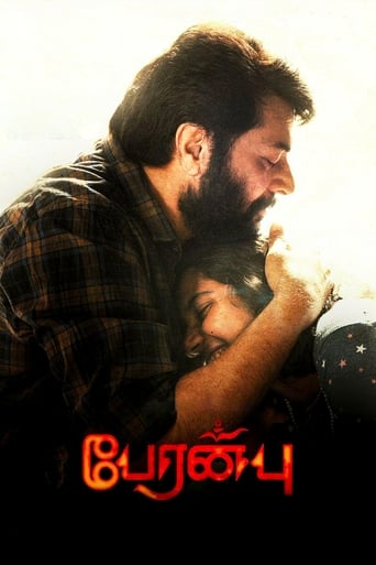 دانلود فیلم Peranbu 2018