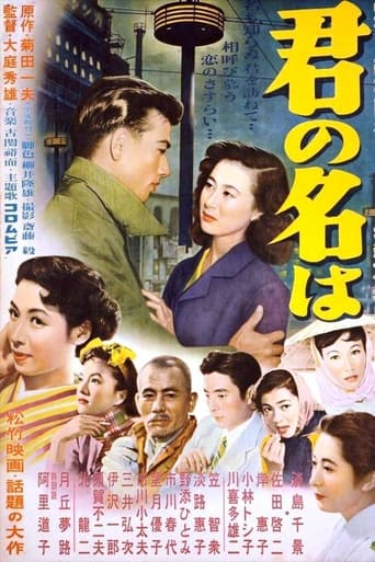 Always in My Heart 1953