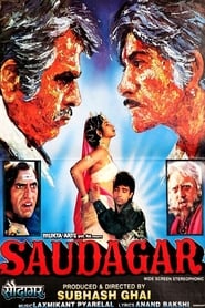 دانلود فیلم Saudagar 1991