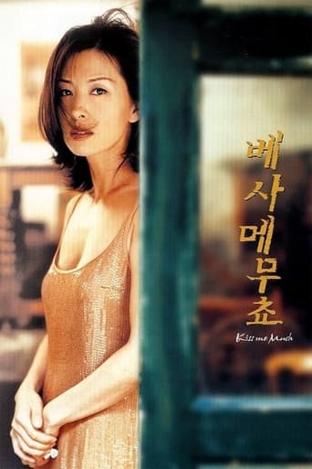 دانلود فیلم Kiss Me Much 2001