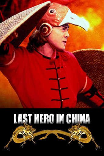 دانلود فیلم Last Hero in China 1993 (آخرین قهرمان چین)