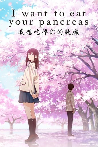 I Want to Eat Your Pancreas 2018 (من میخواهم پانکراس تو را بخورم)