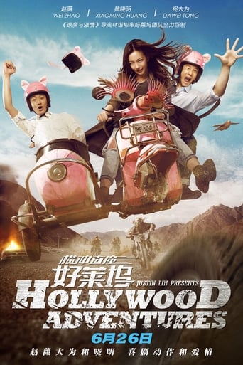 Hollywood Adventures 2015 (ماجراهای هالیوود)