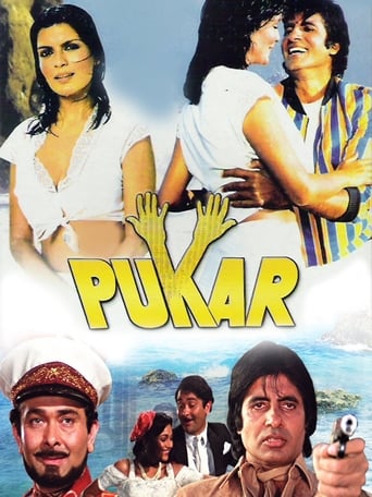 دانلود فیلم Pukar 1983