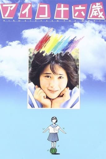 Aiko 16-sai 1983